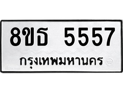 6301454288.png รับจองทะเบียนรถ 8ขธ 5557 กรุงเทพมหานคร ผลรวมดี 36