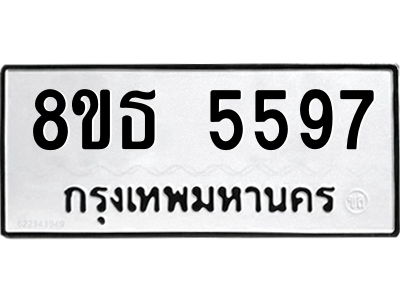 6301454318.png รับจองทะเบียนรถ 8ขธ 5597 กรุงเทพมหานคร ผลรวมดี 40
