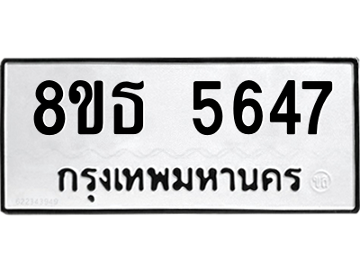 6301454348.png รับจองทะเบียนรถ 8ขธ 5647 กรุงเทพมหานคร ผลรวมดี 36