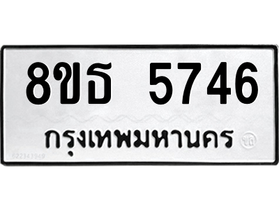 6301454384.png รับจองทะเบียนรถ 8ขธ 5746 กรุงเทพมหานคร ผลรวมดี 36