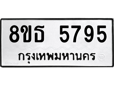 6301454414.png รับจองทะเบียนรถ 8ขธ 5795 กรุงเทพมหานคร ผลรวมดี 40