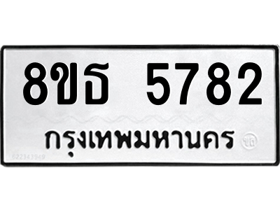 6301456526.png รับจองทะเบียนรถ 8ขธ 5782 กรุงเทพมหานคร ผลรวมดี 36