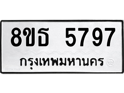 6301456538.png รับจองทะเบียนรถ 8ขธ 5797 กรุงเทพมหานคร ผลรวมดี 42