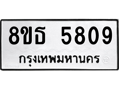 6301456550.png รับจองทะเบียนรถ 8ขธ 5809 กรุงเทพมหานคร ผลรวมดี 36