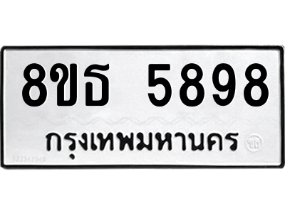 6301456616.png รับจองทะเบียนรถ 8ขธ 5898 กรุงเทพมหานคร ผลรวมดี 44