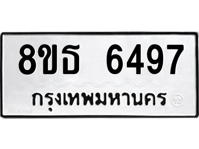 6301465118.png รับจองทะเบียนรถ 8ขธ 6497 กรุงเทพมหานคร ผลรวมดี 40
