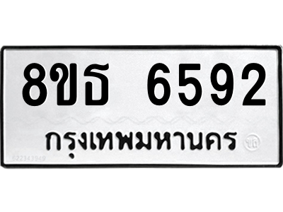 6301465166.png รับจองทะเบียนรถ 8ขธ 6592 กรุงเทพมหานคร ผลรวมดี 36