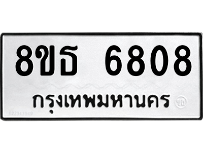 6301466144.png รับจองทะเบียนรถ 8ขธ 6808 กรุงเทพมหานคร ผลรวมดี 36
