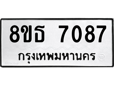6301468180.png รับจองทะเบียนรถ 8ขธ 7087 กรุงเทพมหานคร ผลรวมดี 36