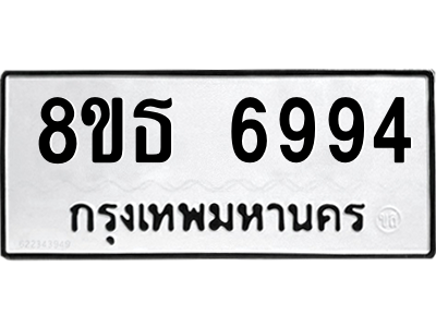 6301469270.png รับจองทะเบียนรถ 8ขธ 6994 กรุงเทพมหานคร ผลรวมดี 42