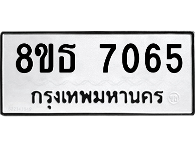 6301469294.png รับจองทะเบียนรถ 8ขธ 7065 กรุงเทพมหานคร ผลรวมดี 32
