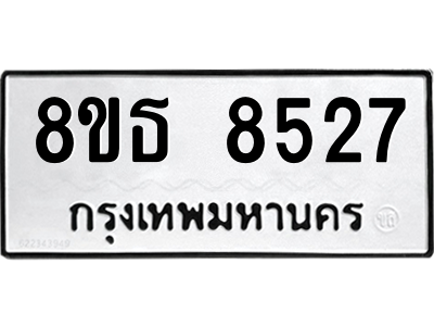 6301484414.png รับจองทะเบียนรถ 8ขธ 8527 กรุงเทพมหานคร ผลรวมดี 36