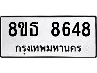 6301488176.png รับจองทะเบียนรถ 8ขธ 8648 กรุงเทพมหานคร ผลรวมดี 40
