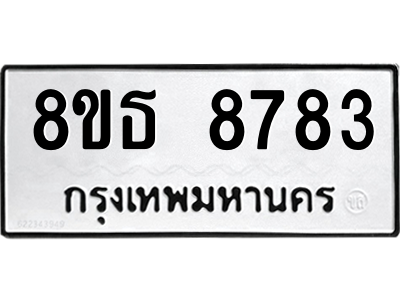 6301498520.png รับจองทะเบียนรถ 8ขธ 8783 กรุงเทพมหานคร ผลรวมดี 40