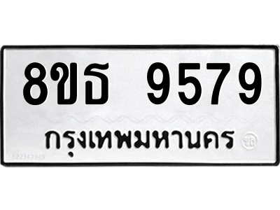 6301503966.png รับจองทะเบียนรถ 8ขธ 9579 กรุงเทพมหานคร ผลรวมดี 44