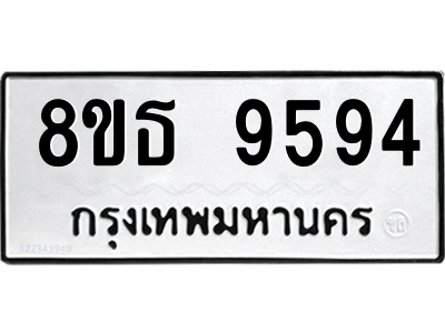 6301503996.png รับจองทะเบียนรถ 8ขธ 9594 กรุงเทพมหานคร ผลรวมดี 41