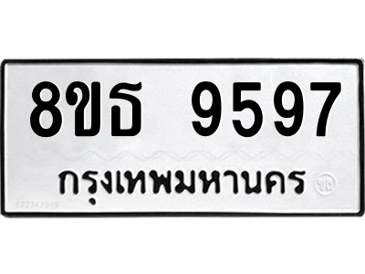 6301507188.png รับจองทะเบียนรถ 8ขธ 9597 กรุงเทพมหานคร ผลรวมดี 44