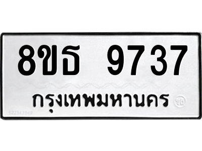 6301508982.png รับจองทะเบียนรถ 8ขธ 9737 กรุงเทพมหานคร ผลรวมดี 40