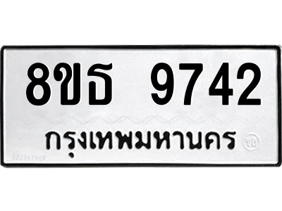 6301511610.png รับจองทะเบียนรถ 8ขธ 9742 กรุงเทพมหานคร ผลรวมดี 36