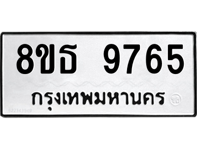 6301518506.png รับจองทะเบียนรถ 8ขธ 9765 กรุงเทพมหานคร ผลรวมดี 41