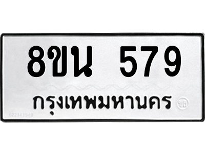 6302572926.png รับจองทะเบียนรถ 8ขน 579 กรุงเทพมหานคร ผลรวมดี 36