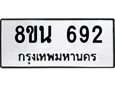 6302573192.png รับจองทะเบียนรถ 8ขน 692 กรุงเทพมหานคร ผลรวมดี 32
