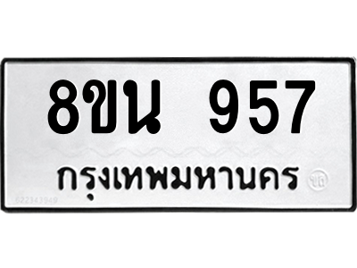 6302574576.png รับจองทะเบียนรถ 8ขน 957 กรุงเทพมหานคร ผลรวมดี 36