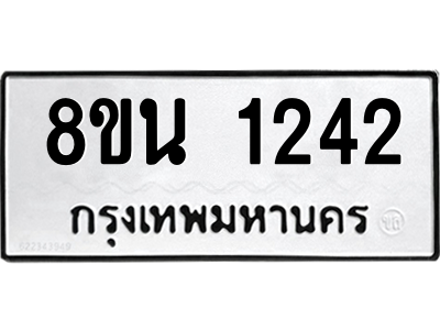 6302575194.png รับจองทะเบียนรถ 8ขน 1242 กรุงเทพมหานคร ผลรวมดี 24