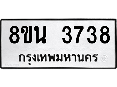 6302591538.png รับจองทะเบียนรถ 8ขน 3738 กรุงเทพมหานคร ผลรวมดี 36