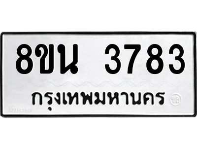 6302591568.png รับจองทะเบียนรถ 8ขน 3783 กรุงเทพมหานคร ผลรวมดี 36