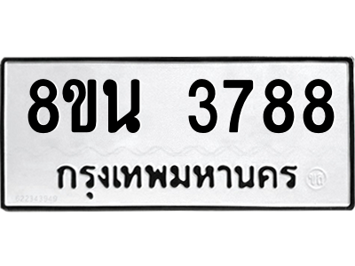 6302591574.png รับจองทะเบียนรถ 8ขน 3788 กรุงเทพมหานคร ผลรวมดี 41
