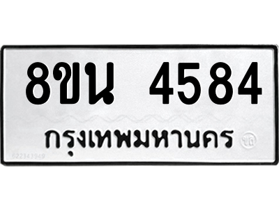 6302598022.png รับจองทะเบียนรถ 8ขน 4584 กรุงเทพมหานคร ผลรวมดี 36