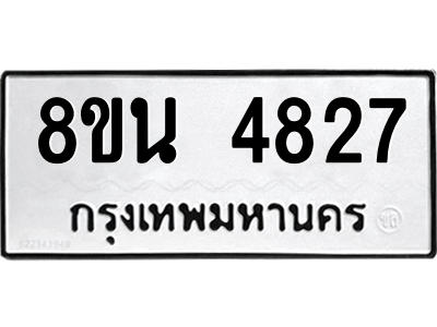 6302598190.png รับจองทะเบียนรถ 8ขน 4827 กรุงเทพมหานคร ผลรวมดี 36