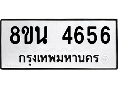 6302598524.png รับจองทะเบียนรถ 8ขน 4656 กรุงเทพมหานคร ผลรวมดี 36