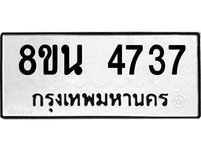 6302598566.png รับจองทะเบียนรถ 8ขน 4737 กรุงเทพมหานคร ผลรวมดี 36
