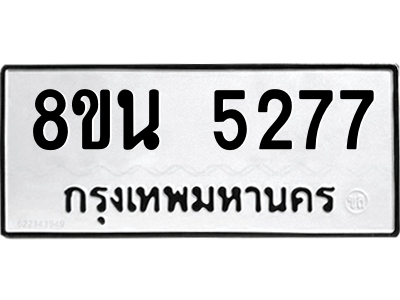 6302600922.png รับจองทะเบียนรถ 8ขน 5277 กรุงเทพมหานคร ผลรวมดี 36