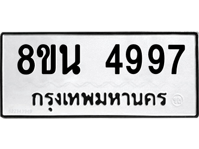 6302601508.png รับจองทะเบียนรถ 8ขน 4997 กรุงเทพมหานคร ผลรวมดี 44