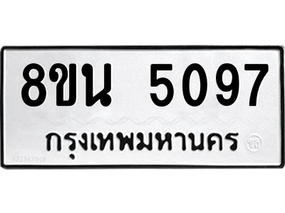 6302601574.png รับจองทะเบียนรถ 8ขน 5097 กรุงเทพมหานคร ผลรวมดี 36