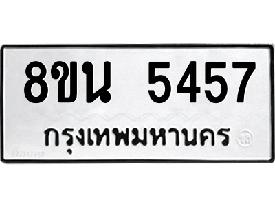 6302601718.png รับจองทะเบียนรถ 8ขน 5457 กรุงเทพมหานคร ผลรวมดี 36