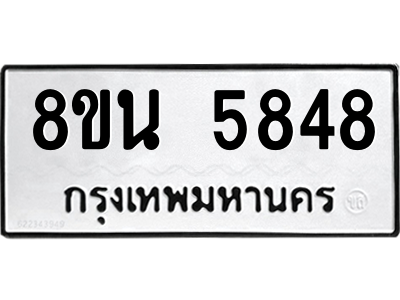 6302605990.png รับจองทะเบียนรถ 8ขน 5848 กรุงเทพมหานคร ผลรวมดี 40