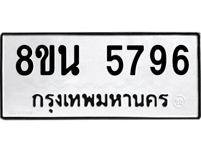 6302608874.png รับจองทะเบียนรถ 8ขน 5796 กรุงเทพมหานคร ผลรวมดี 42