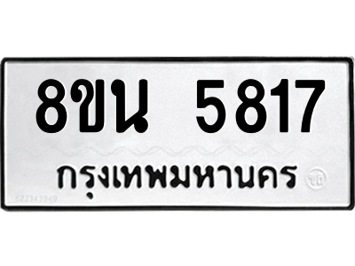 6302608892.png รับจองทะเบียนรถ 8ขน 5817 กรุงเทพมหานคร ผลรวมดี 36