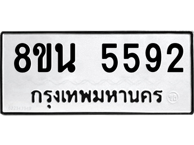 6302609050.png รับจองทะเบียนรถ 8ขน 5592 กรุงเทพมหานคร ผลรวมดี 36