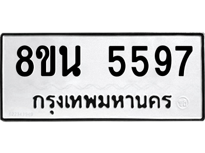 6302609056.png รับจองทะเบียนรถ 8ขน 5597 กรุงเทพมหานคร ผลรวมดี 41