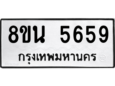 6302609080.png รับจองทะเบียนรถ 8ขน 5659 กรุงเทพมหานคร ผลรวมดี 40