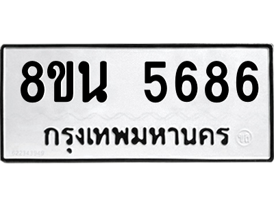 6302609098.png รับจองทะเบียนรถ 8ขน 5686 กรุงเทพมหานคร ผลรวมดี 40