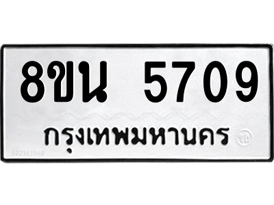 6302609134.png รับจองทะเบียนรถ 8ขน 5709 กรุงเทพมหานคร ผลรวมดี 36