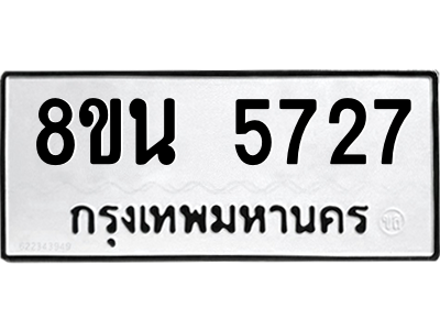 6302609152.png รับจองทะเบียนรถ 8ขน 5727 กรุงเทพมหานคร ผลรวมดี 36