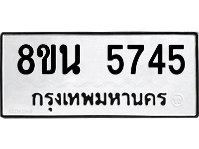 6302609170.png รับจองทะเบียนรถ 8ขน 5745 กรุงเทพมหานคร ผลรวมดี 36