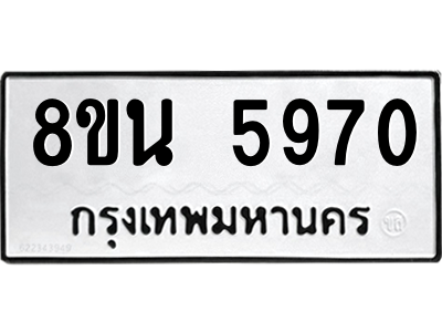 6302671346.png รับจองทะเบียนรถ 8ขน 5970 กรุงเทพมหานคร ผลรวมดี 36